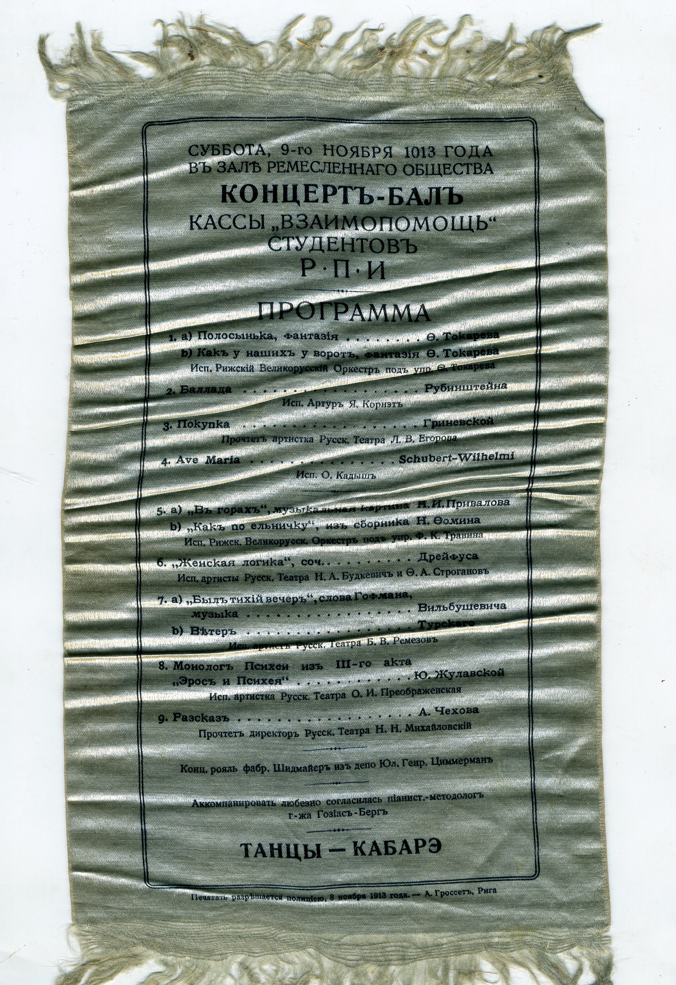 Rīgas Politehniskā institūta „Studentu savstarpējās palīdzības kases” koncerta un balles programma 1913.gada.